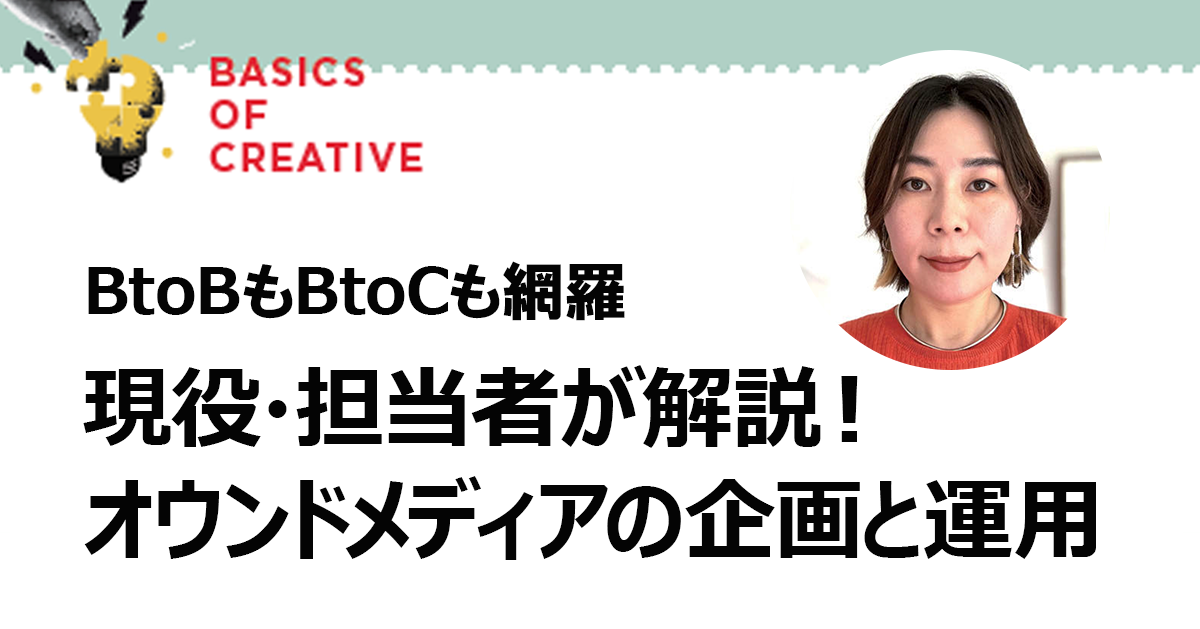 NTT DATAに対するイメージを変える！ パーセプションチェンジと事業貢献をKGIに