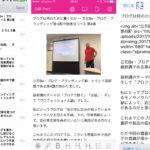 iPhoneでのモブログ手順〜Drafts、PressSync Pro、SLPRO Xの利用方法