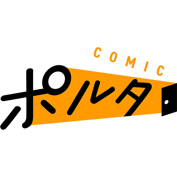 「COMICポルタ」のご案内  Information