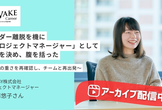 [アーカイブあり]中川麻悠子さんトークセッション【インタビュー記事・公開収録】