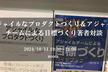 アジャイルチームの目標づくりとアジャイルなプロダクトづくり