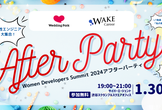 Women Developers Summit 2024 アフターパーティ！〜「私の挑戦」LT大会〜