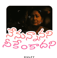 a picture of a woman with the words kulfy written below it