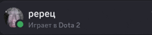 a screenshot of a person playing dota 2 with a green circle