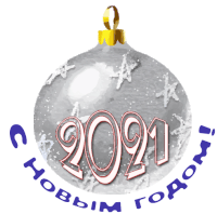 a gray christmas ornament with the year 2021 on it