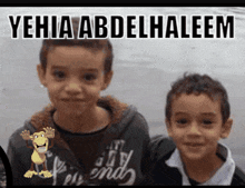 two young boys are standing next to each other with the words yehia abdelhaleem on the bottom