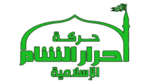 a green logo with arabic writing and a flag on top