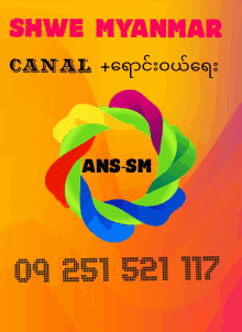 an advertisement for shwe myanmar canal ans-sm with a colorful logo