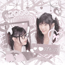 a picture of two girls with the year 2006 in white letters