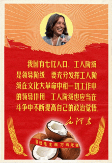 a red poster with a picture of kamala harris and coconuts on it