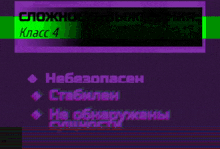 a purple and green screen displays a list of words in russian