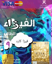 a visa gift card with a purple background