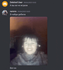 a screenshot of a deleted user on a discord channel