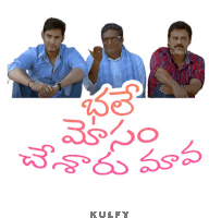 Bhale Mosam Chesaru Maama Sticker Sticker