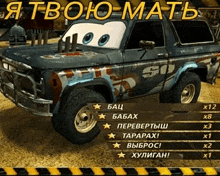 a car in a video game has the number 50 on the front