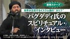 イスラム国 バグダディ氏守護霊霊言 「イスラムにも大義がある」