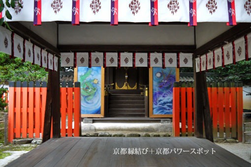 上賀茂神社 新宮神社