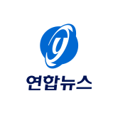 연합뉴스