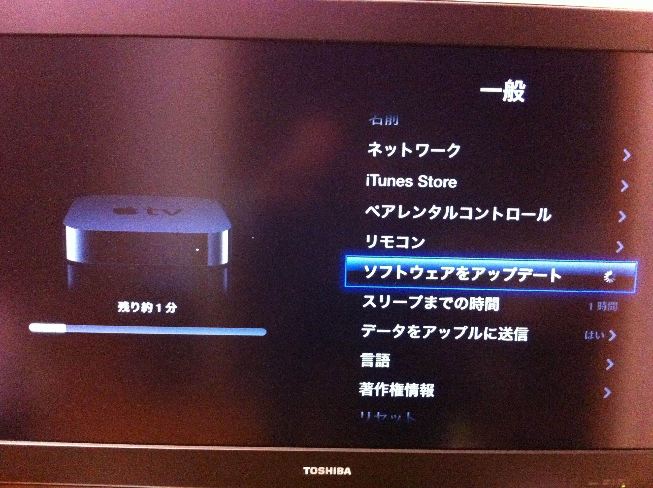 Apple TV もアップデート