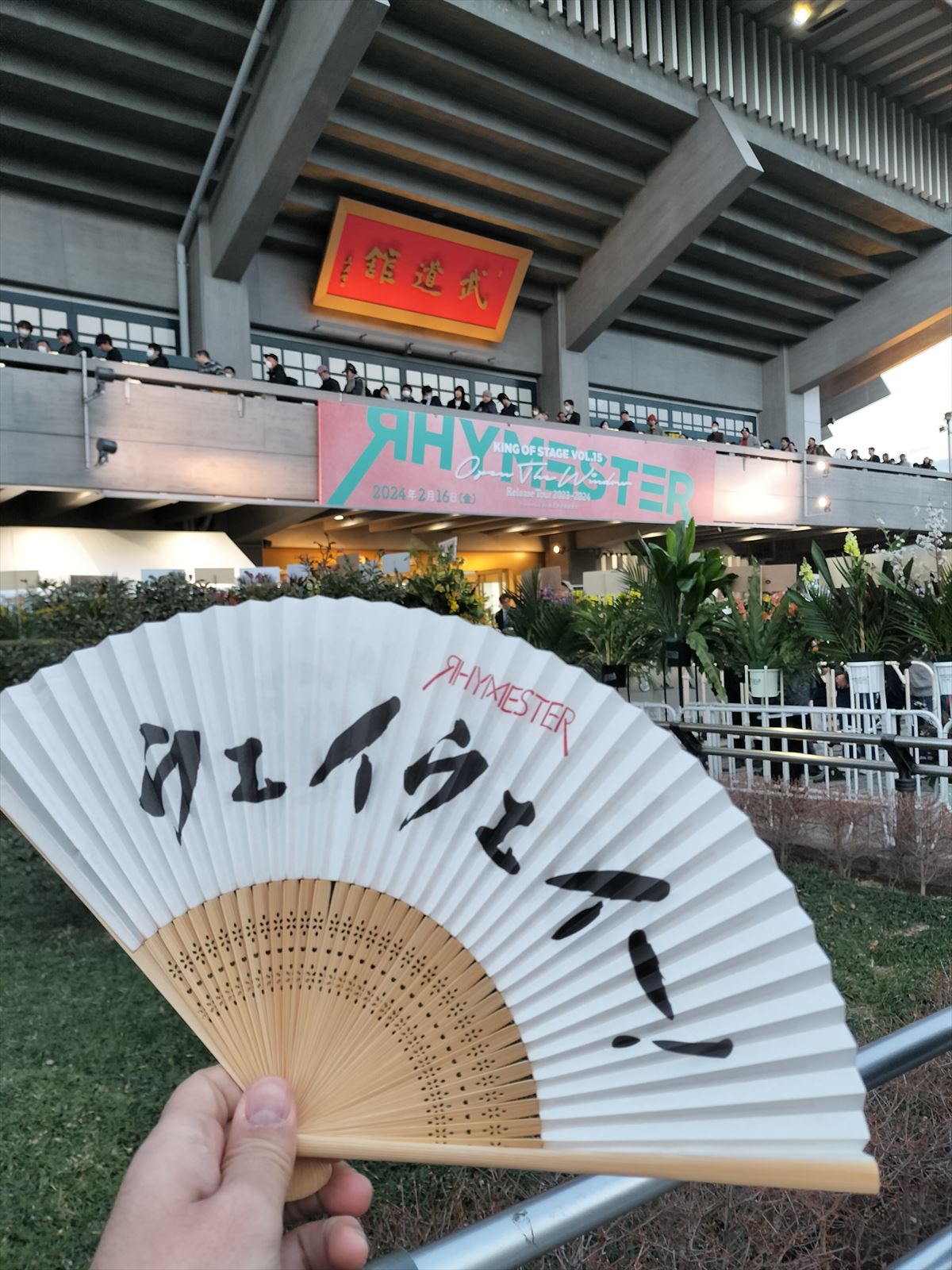 みやーんZZ　RHYMESTER武道館公演ライブレポート