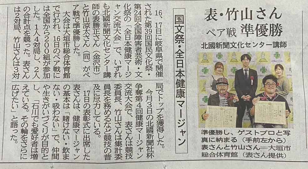 麻雀オリンピアメディア