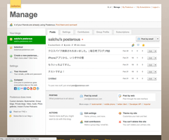 Posterous 旧管理画面（クリックで拡大）