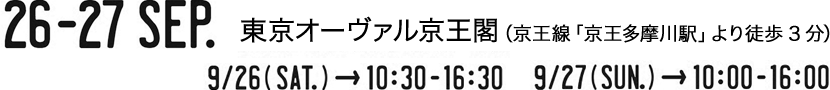 もみじ市 -- 調布市多摩川河川敷　京王線「京王多摩川駅」より徒歩3分・入場無料