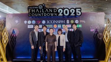 ทรู x ไอคอนสยาม จัดให้เฉพาะลูกค้า ทรู  ดีแทค “Amazing Thailand Countdown 2025” ฉลองปีใหม่แบบเวิลด์คลาส