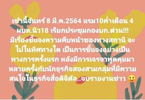 สะท้านจอทีวี “แอน จักรพงษ์” ทุ่มเงินเช่าเวลาช่อง NEW18 ยกสถานีเบื้องต้น 2 เดือน