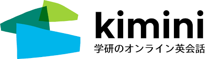 発音の上達にも役立つおすすめオンライン教室：kimini英会話