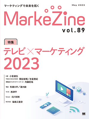 第89号（2023年5月号）