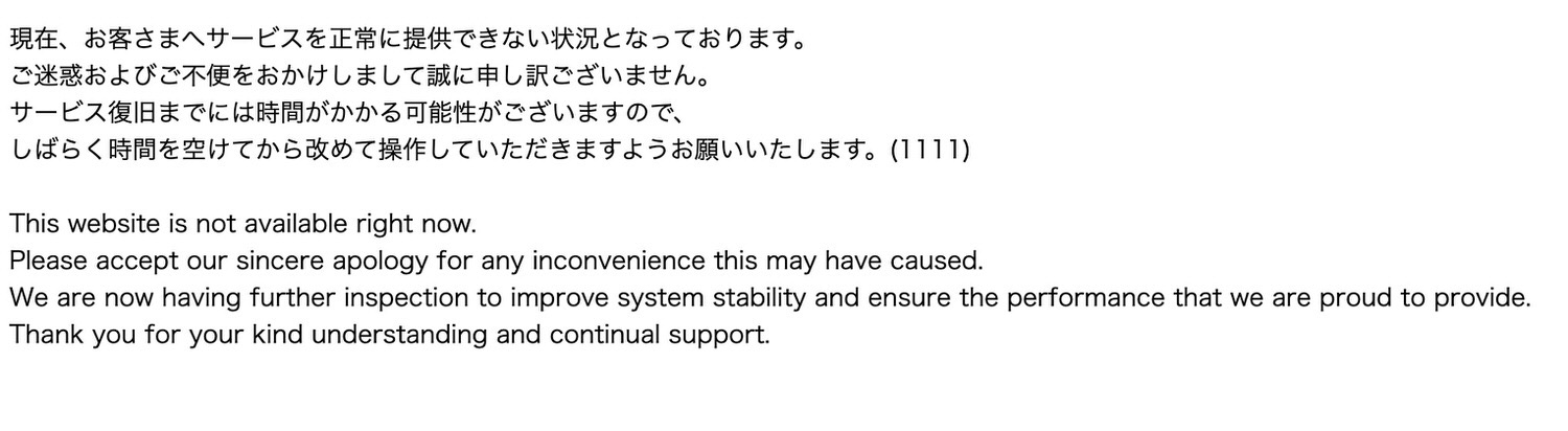 Mobile suica error2