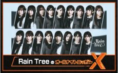 Rain Treeがオールナイトニッポンを初担当！ カップリング曲もフル解禁！『Rain TreeのオールナイトニッポンX(クロス)』