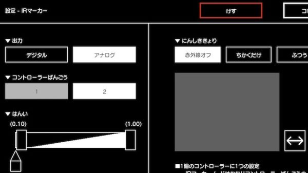 『Nintendo Labo』でムダなものを作る。冷蔵庫のプリンを監視したり、Joy−Conでセガサターンを起動してみたり_031