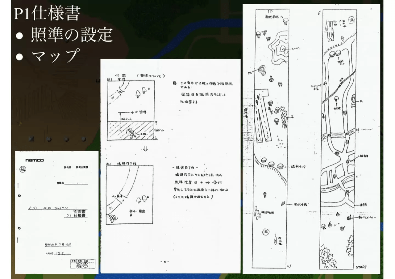 『シャイアン』の仕様書