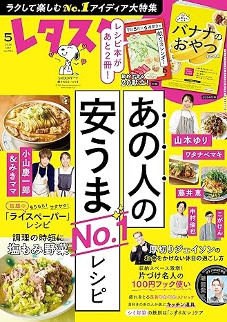 雑誌情報はこちら