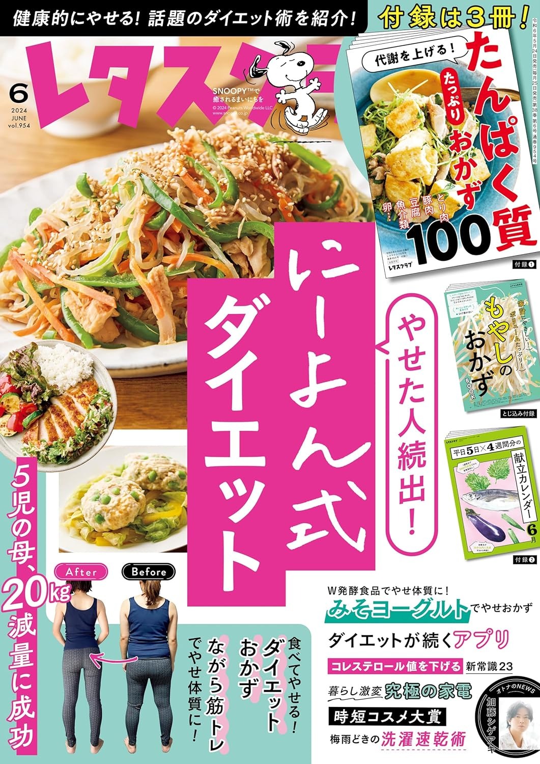 雑誌情報はこちら