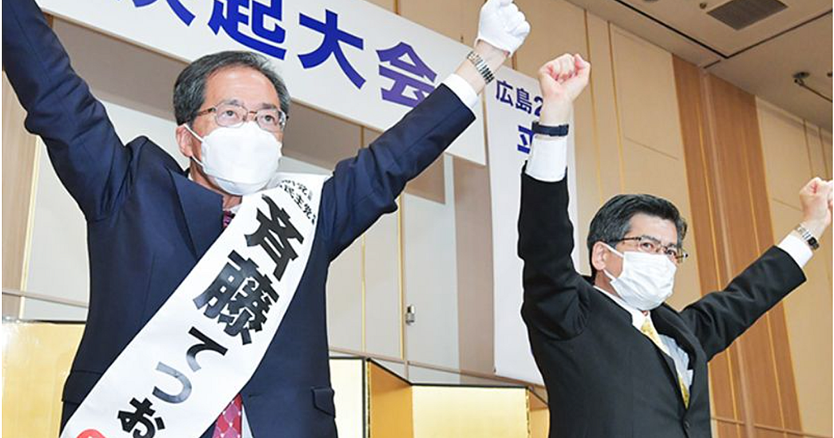 斉藤てつお＿公職選挙法違反の疑い