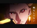 (MAD) 突っ込みどころ満載のFate/Zero -②ndシーズン- １話