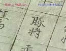 トリビアの泉 将棋には....