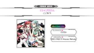 [SDVX II 音源] ミライプリズム [INF]