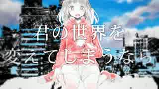 【初音ミク】 レイズ 【オリジナル】