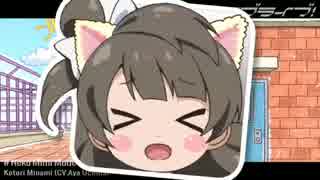 南ことりのねこみみもーど (・8・)