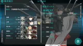 【艦これ版】西村艦隊で2-4突破【戦艦扶桑型】