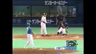 2001　オールスター　松井秀喜VS松坂大輔