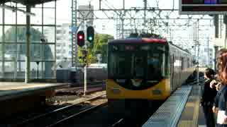 【京阪電気鉄道】8000系8007F 特急出町柳行き@萱島