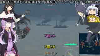 [WoWs]沈黙のゆかりさん　+ゆっくり実況　part.4