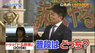 多部未華子テレビでドM発言