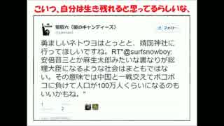 新潟日報の報道部長、どうしようもないツイート動画ＵＰしました。