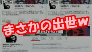 【しばき隊】新潟日報の坂本秀樹が、まさかの出世ｗ経営管理本部へｗ